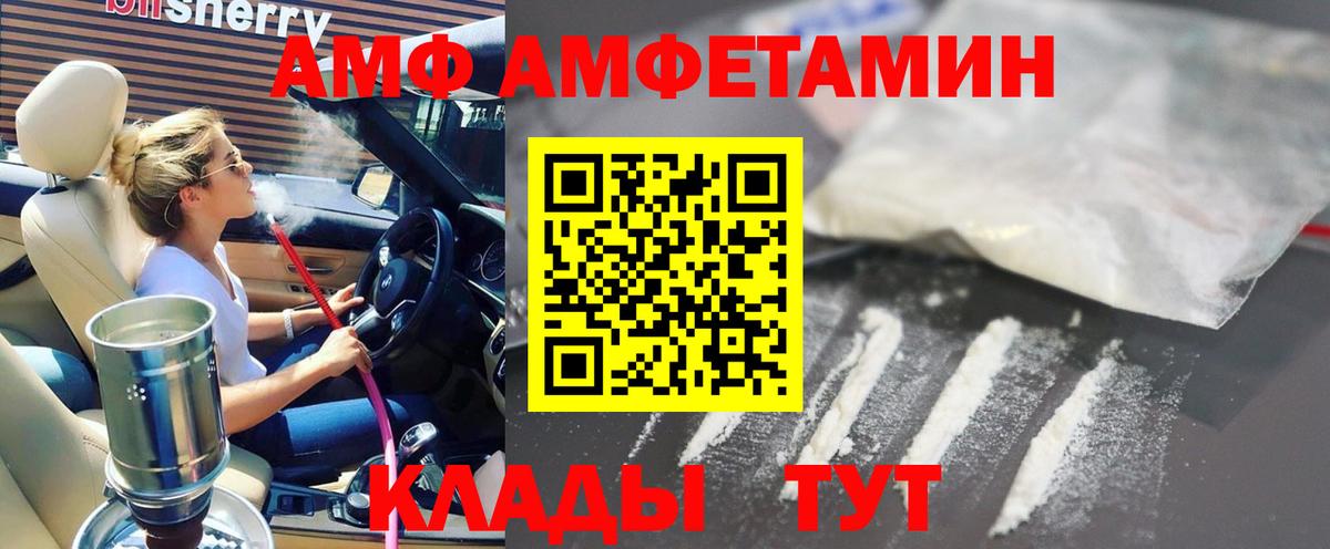 АМФ 97%  Амфетамин  Кстово  Вход с VPN 