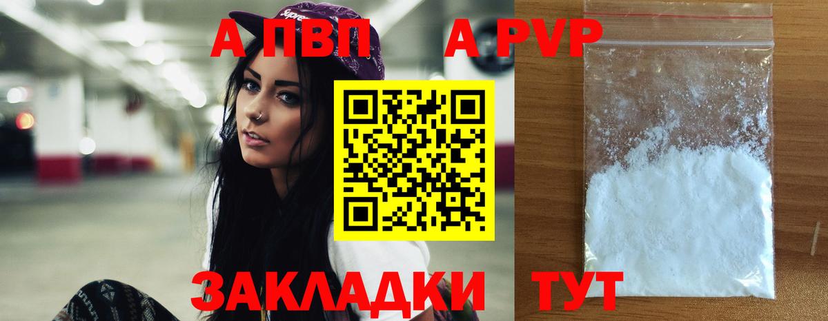 Кстово  A-PVP СК КРИС  A PVP Соль  Вход с VPN  APVP СК 