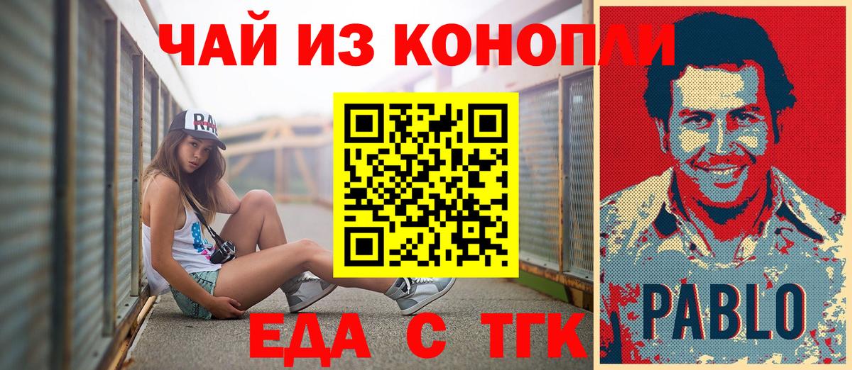 Еда ТГК марихуана  Кстово 