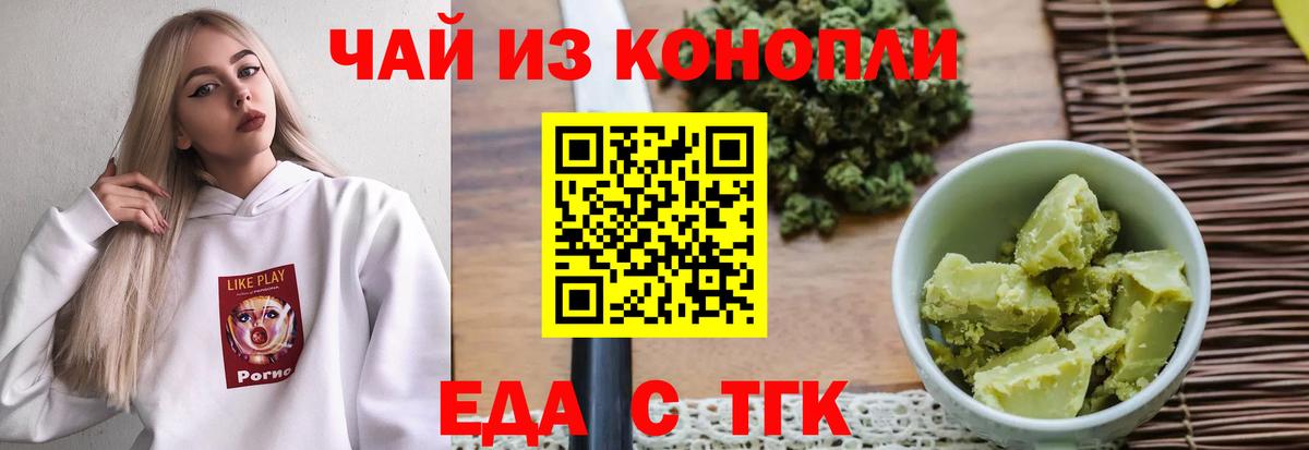Печенье с ТГК марихуана  Вход с VPN  Кстово 