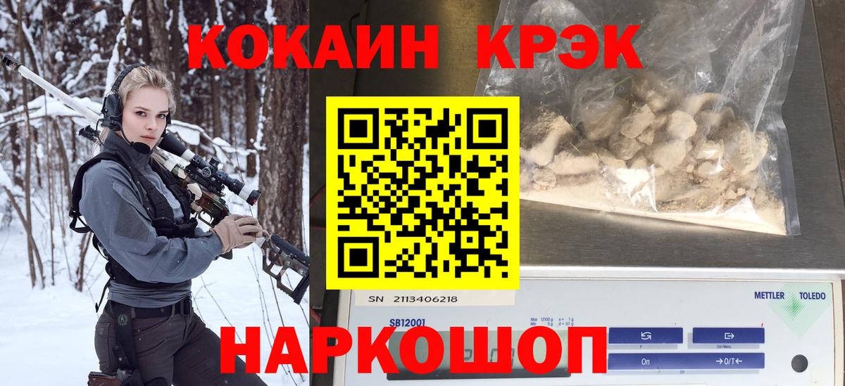 COCAIN Эквадор  Вход с VPN  Кстово  Cocaine  COCAIN 98% 