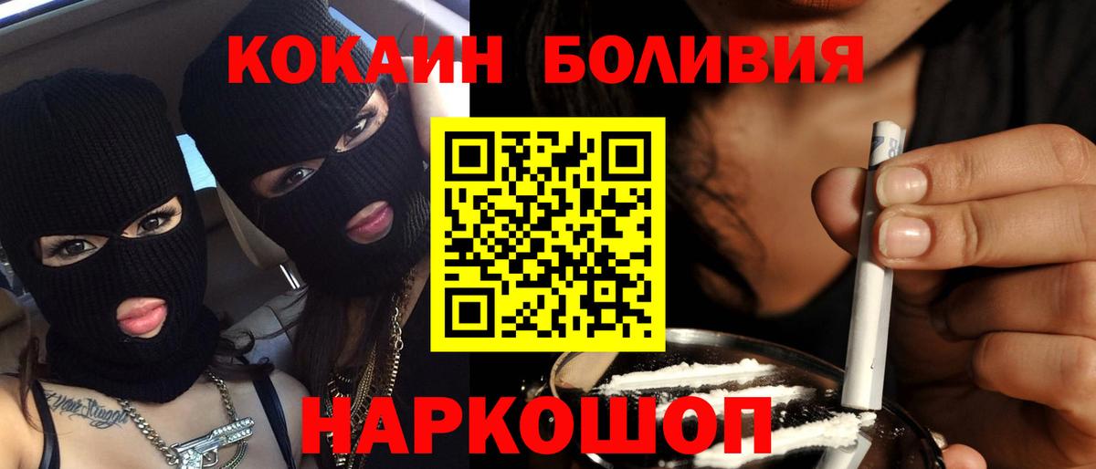 Cocaine Перу Кстово