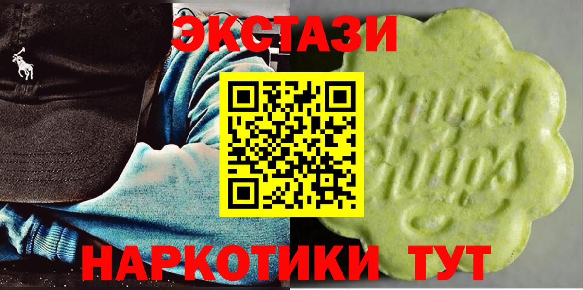 ЭКСТАЗИ XTC  Вход с VPN  Ecstasy  Кстово  Экстази 250 мг 