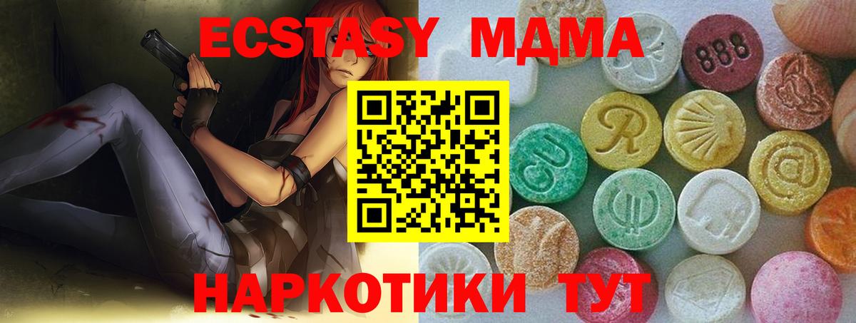Ecstasy 300 mg Кстово