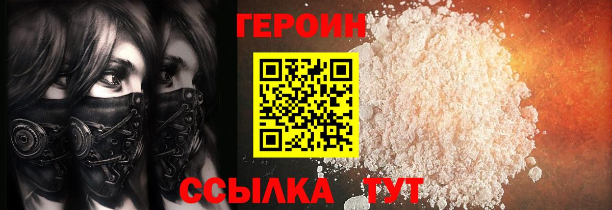 Героин афганец Кстово