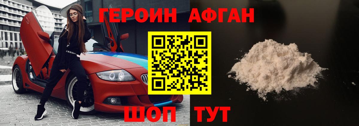 Кстово  ГЕРОИН герыч  Вход с VPN 