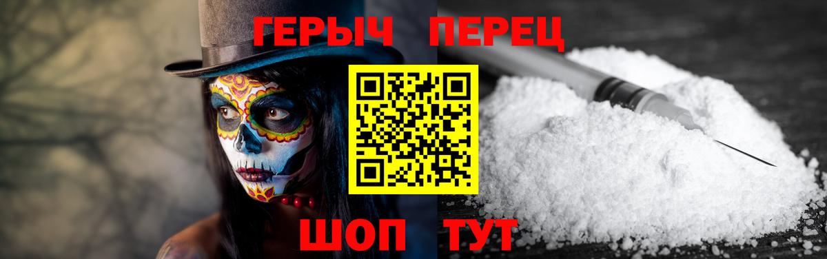 Героин Heroin Кстово