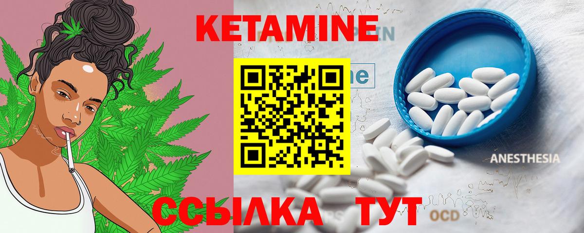 Кетамин ketamine  Кетамин ketamine  Кстово 
