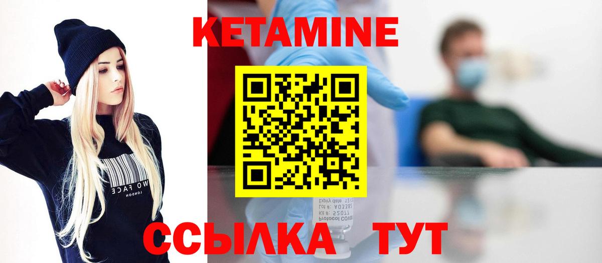 Кетамин VHQ  Вход с VPN  Кстово 