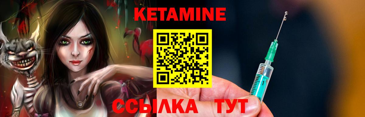 Кетамин ketamine Кстово