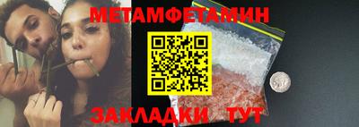 мет Камышлов