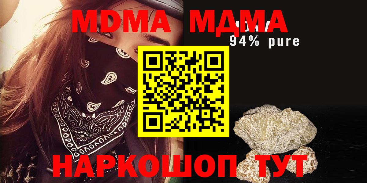 MDMA crystal  MDMA кристаллы  МДМА  Кстово  Вход с VPN 