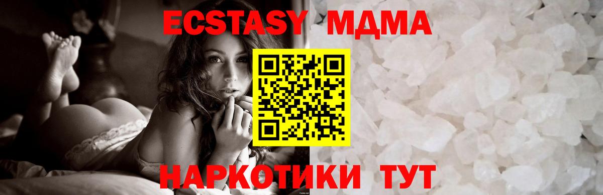MDMA crystal  MDMA VHQ  Кстово 