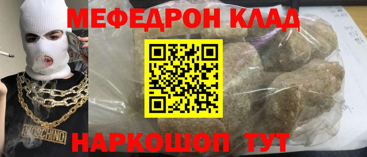 МЕФ  Кстово