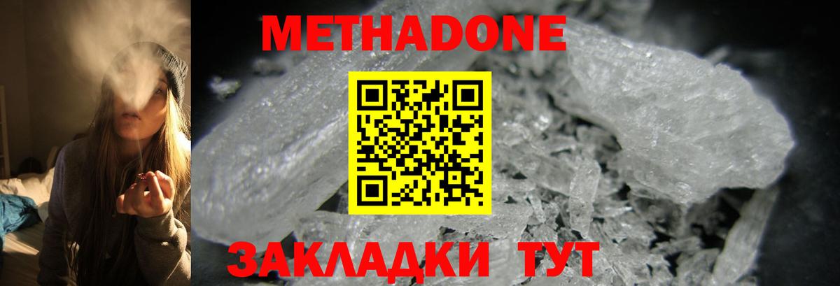 Метадон VHQ  Вход с VPN  МЕТАДОН VHQ  Кстово 