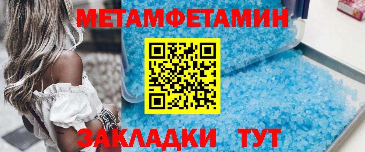 Метамфетамин Декстрометамфетамин 99.9% Кстово