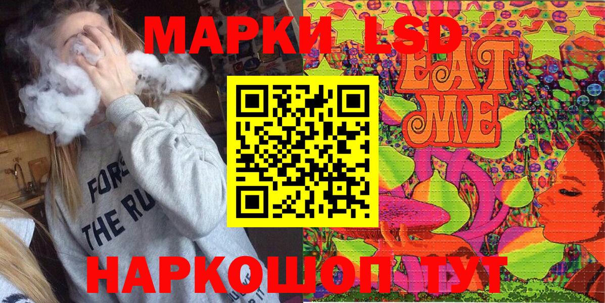 Марки NBOMe 1,8мг Кстово