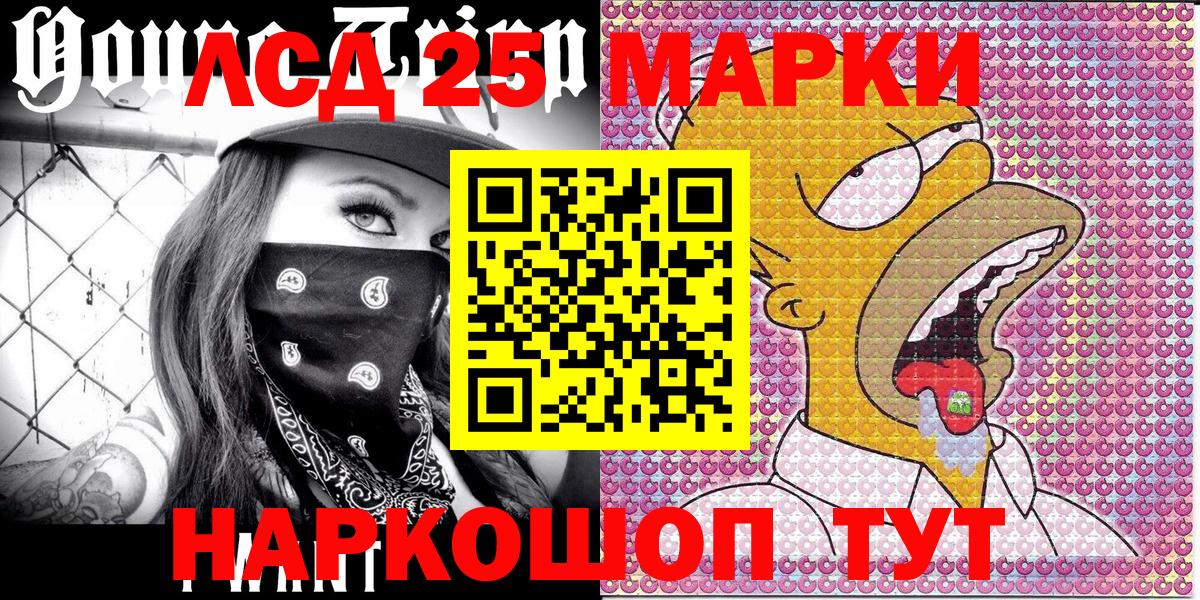 Марки 25I-NBOMe 1,8мг  Вход с VPN  Кстово 