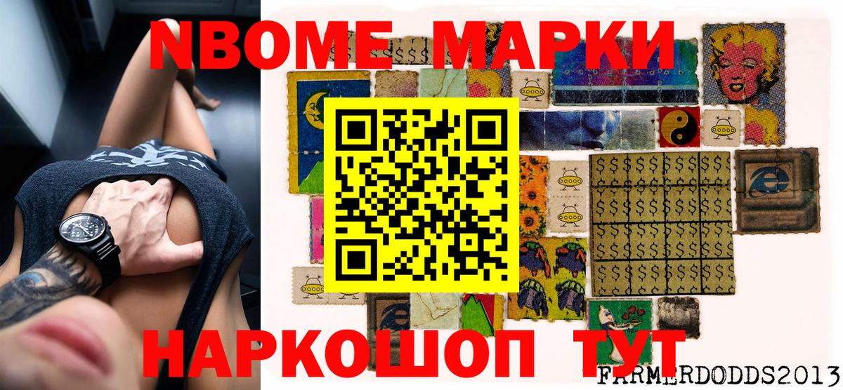 Наркотические марки 1,8мг  Кстово  цены наркотик  Наркотические марки 1,8мг 