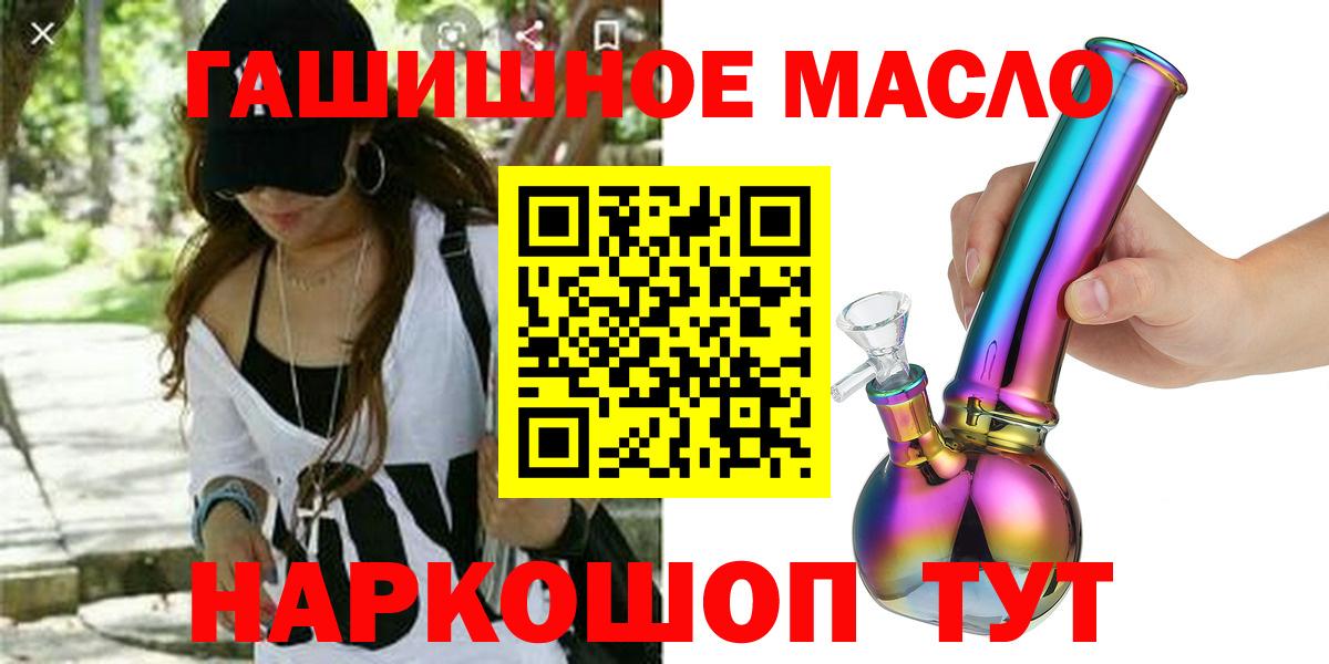 ТГК THC oil Кстово