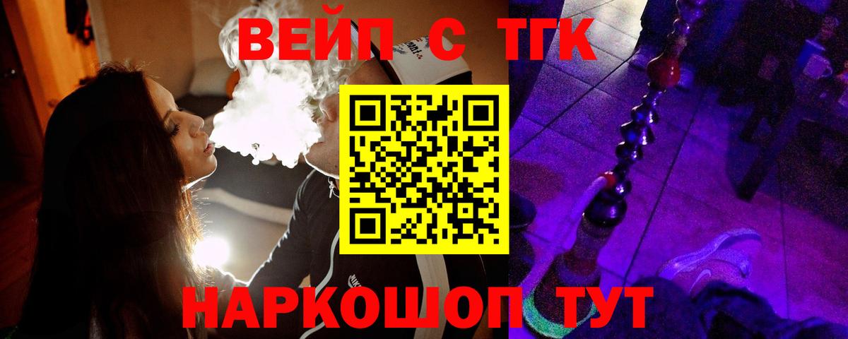 Дистиллят ТГК Wax  ТГК концентрат  Кстово  Вход с VPN 