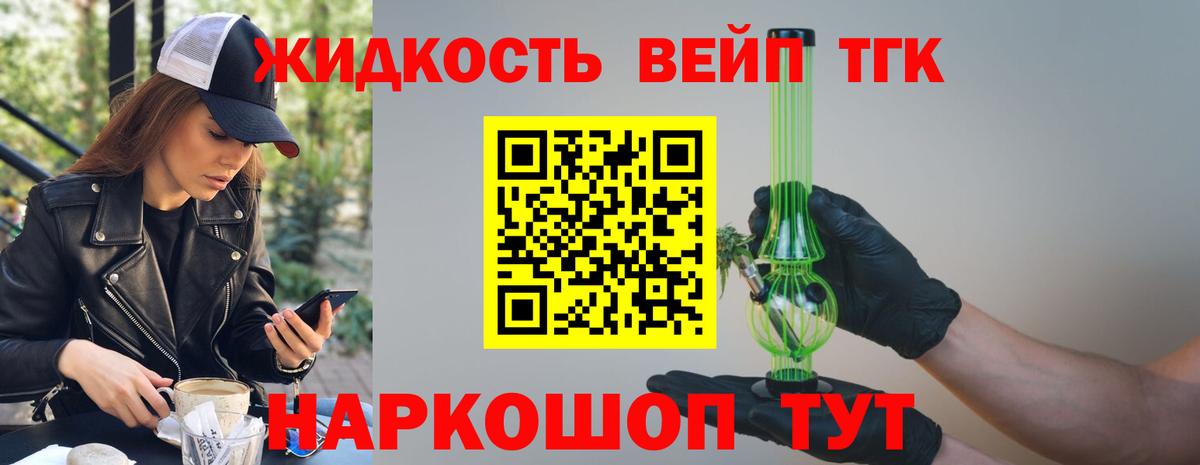 ТГК гашишное масло Кстово