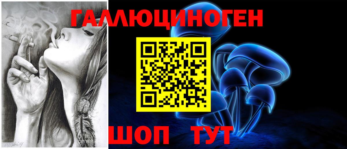 Галлюциногенные грибы мицелий Кстово